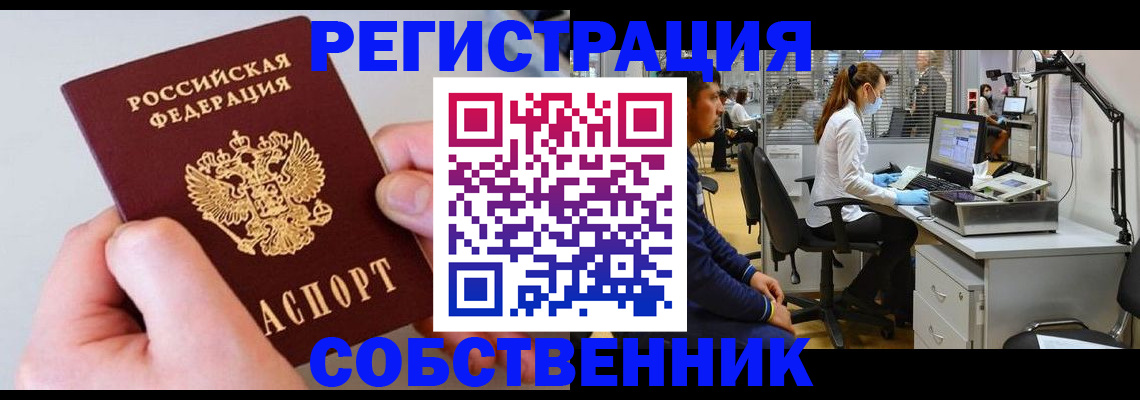 временная регистрация госуслуги в Новосибирске