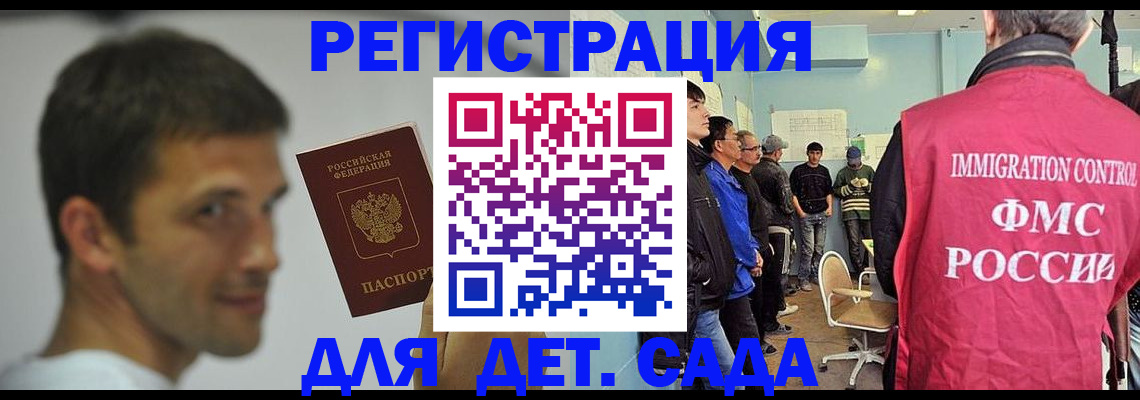 прописка поиск в Новосибирске