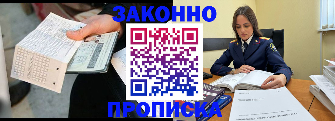прописка иностранных граждан в Новосибирске